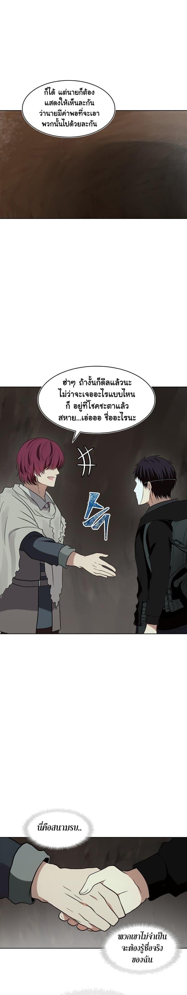 Ranker Who Lives A Second Time Chap 11 - Next Chap 12