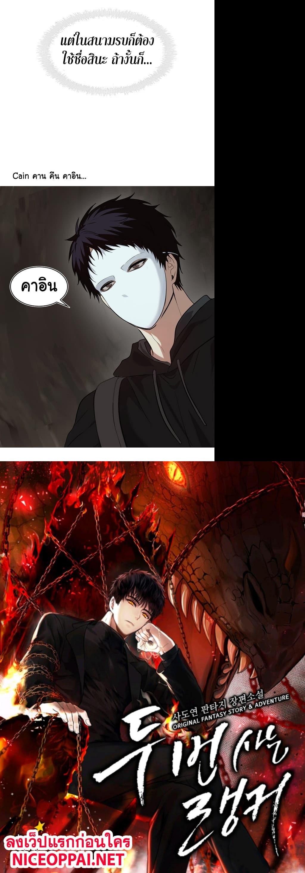 Ranker Who Lives A Second Time Chap 11 - Next Chap 12