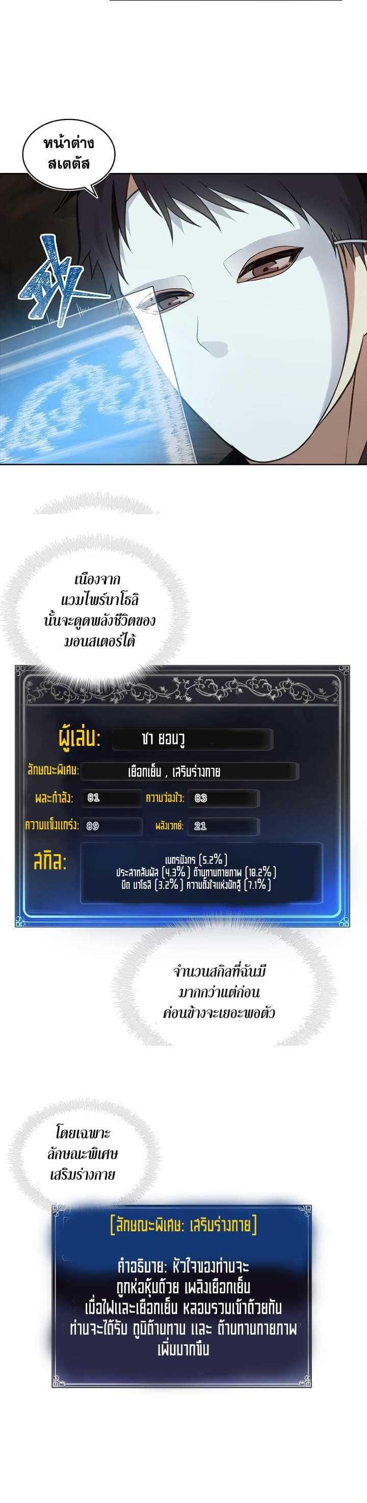 Ranker Who Lives A Second Time Chap 11 - Next Chap 12