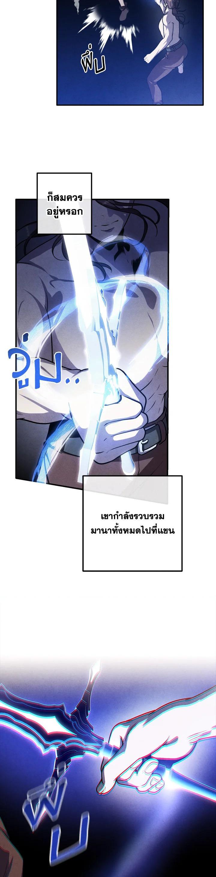 Legendary Youngest Son of the Marquis House Chap 108 - Next Chap 109