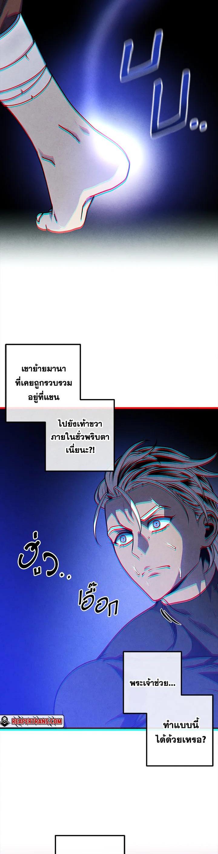 Legendary Youngest Son of the Marquis House Chap 108 - Next Chap 109