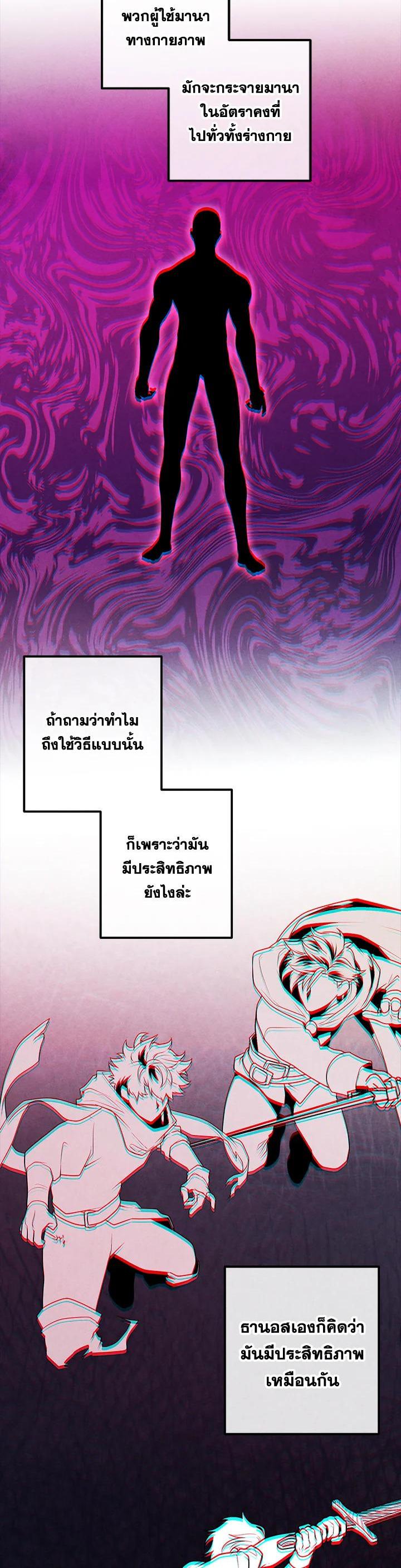 Legendary Youngest Son of the Marquis House Chap 108 - Next Chap 109