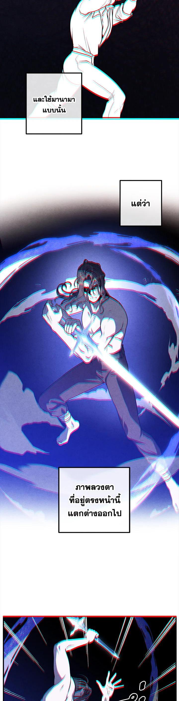 Legendary Youngest Son of the Marquis House Chap 108 - Next Chap 109