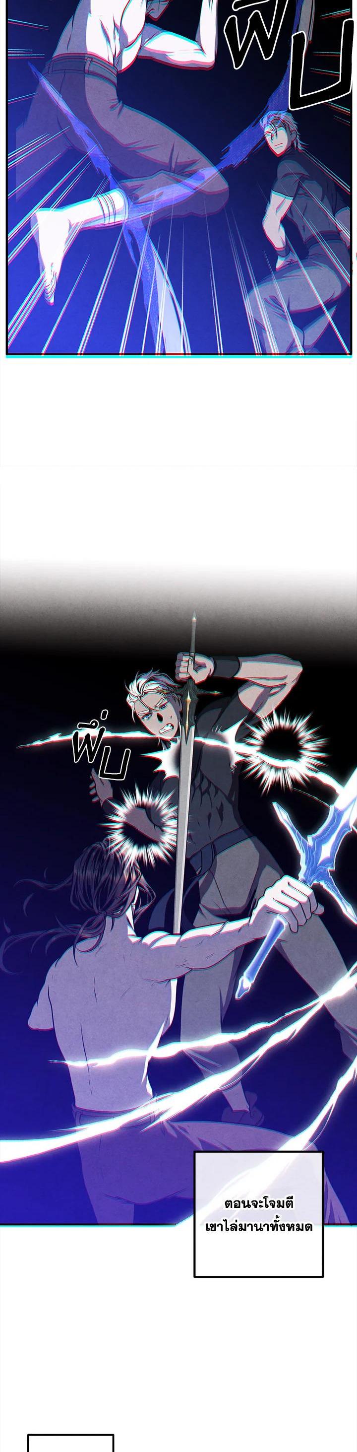 Legendary Youngest Son of the Marquis House Chap 108 - Next Chap 109