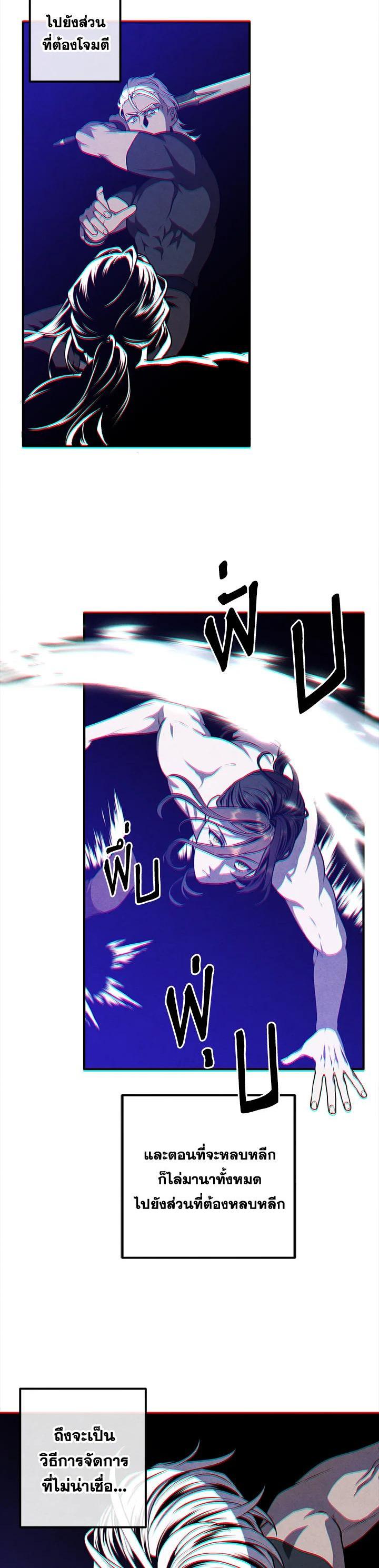 Legendary Youngest Son of the Marquis House Chap 108 - Next Chap 109