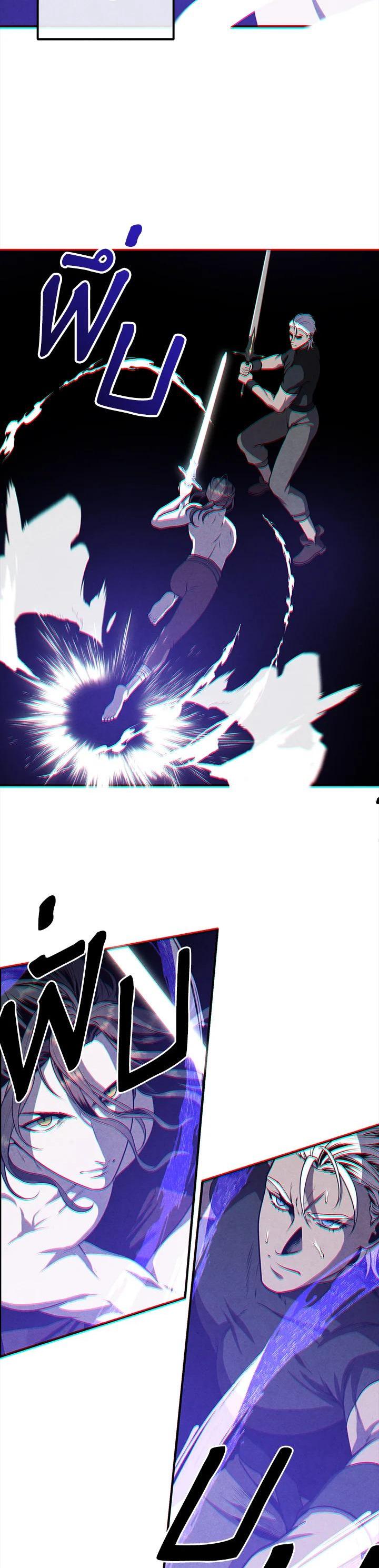 Legendary Youngest Son of the Marquis House Chap 108 - Next Chap 109