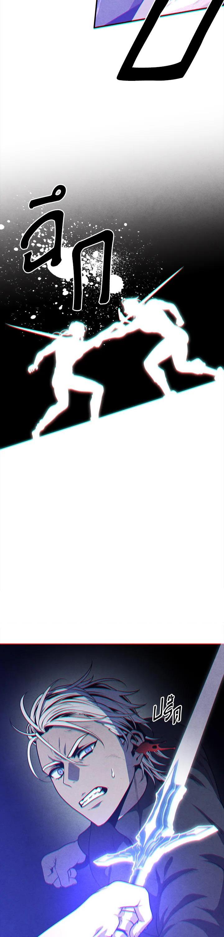 Legendary Youngest Son of the Marquis House Chap 108 - Next Chap 109