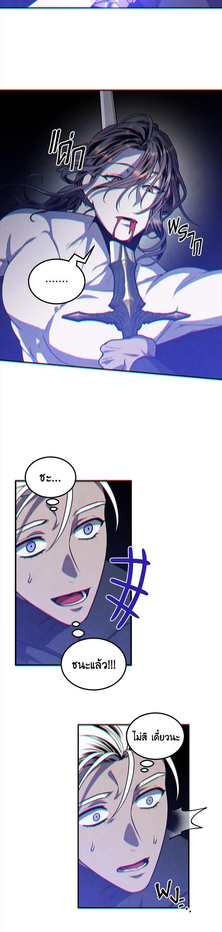 Legendary Youngest Son of the Marquis House Chap 108 - Next Chap 109