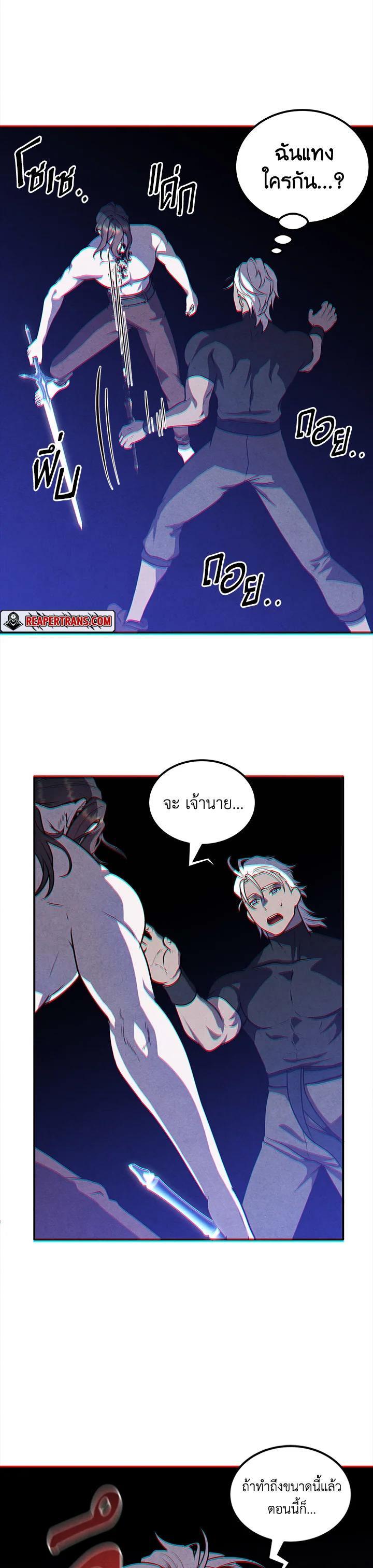 Legendary Youngest Son of the Marquis House Chap 108 - Next Chap 109