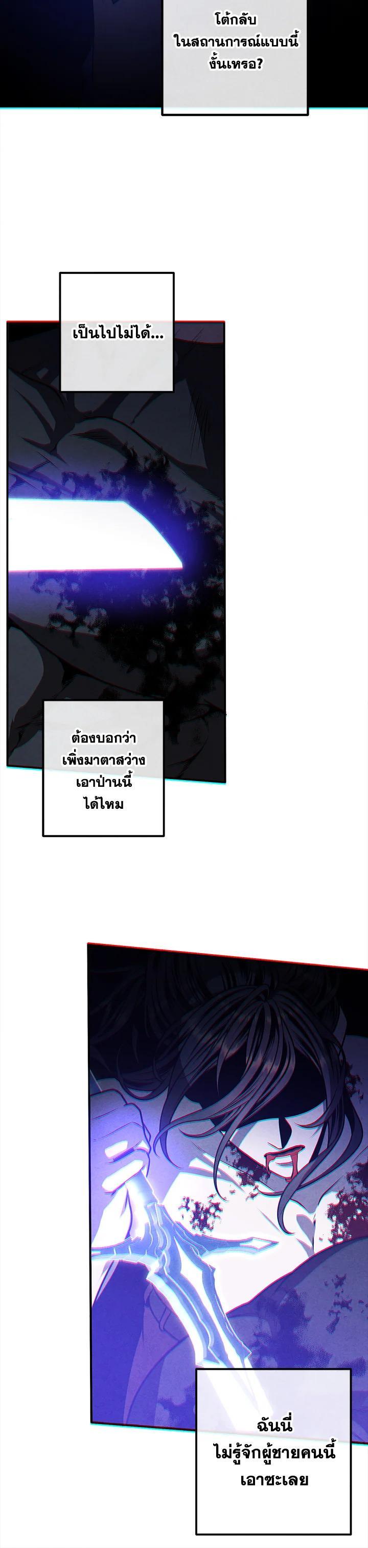 Legendary Youngest Son of the Marquis House Chap 108 - Next Chap 109