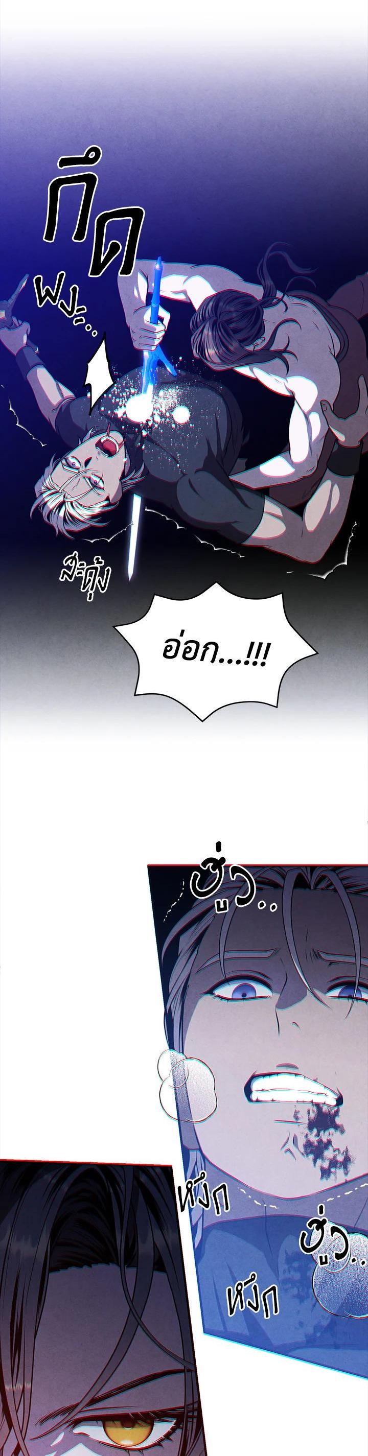 Legendary Youngest Son of the Marquis House Chap 108 - Next Chap 109