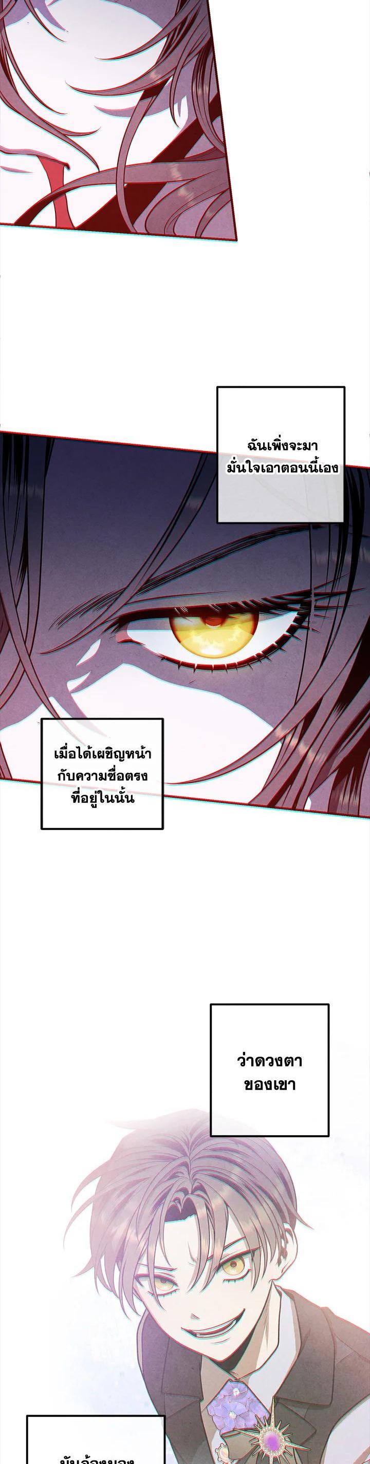 Legendary Youngest Son of the Marquis House Chap 108 - Next Chap 109