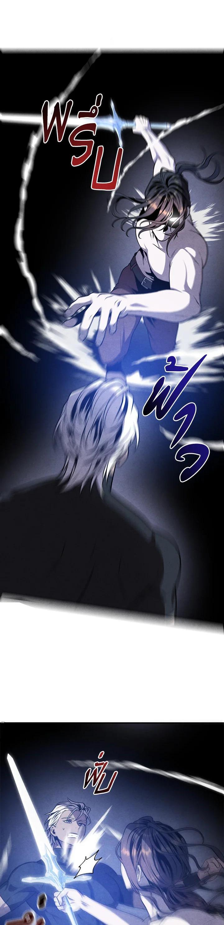 Legendary Youngest Son of the Marquis House Chap 108 - Next Chap 109