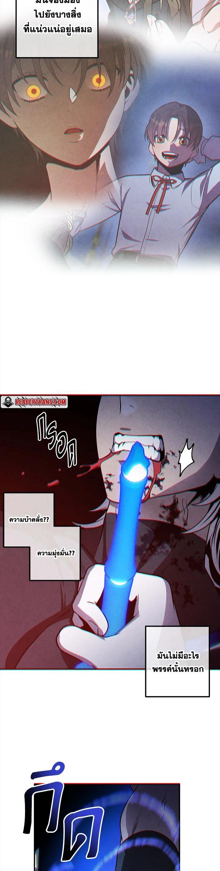 Legendary Youngest Son of the Marquis House Chap 108 - Next Chap 109