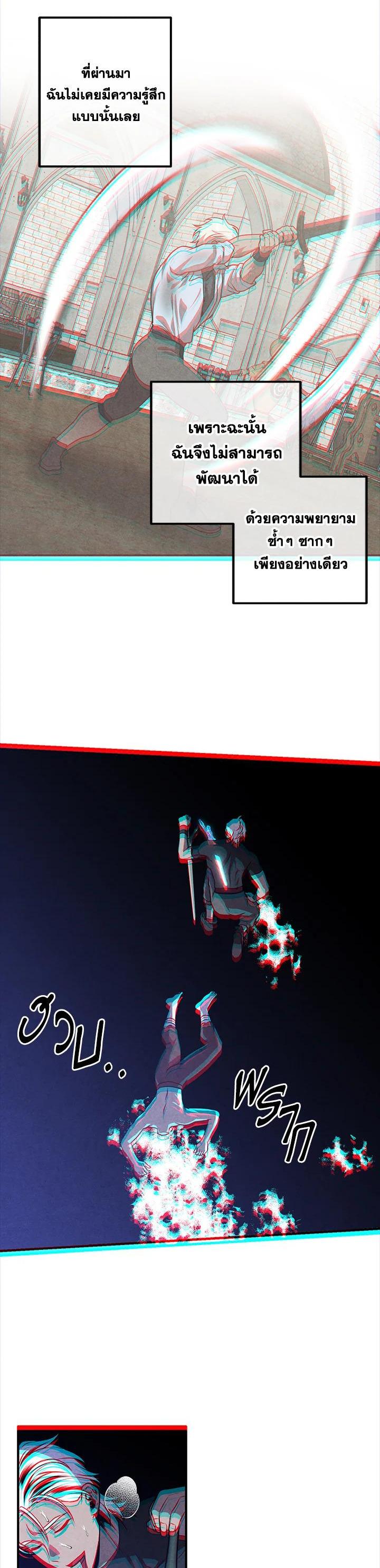 Legendary Youngest Son of the Marquis House Chap 108 - Next Chap 109