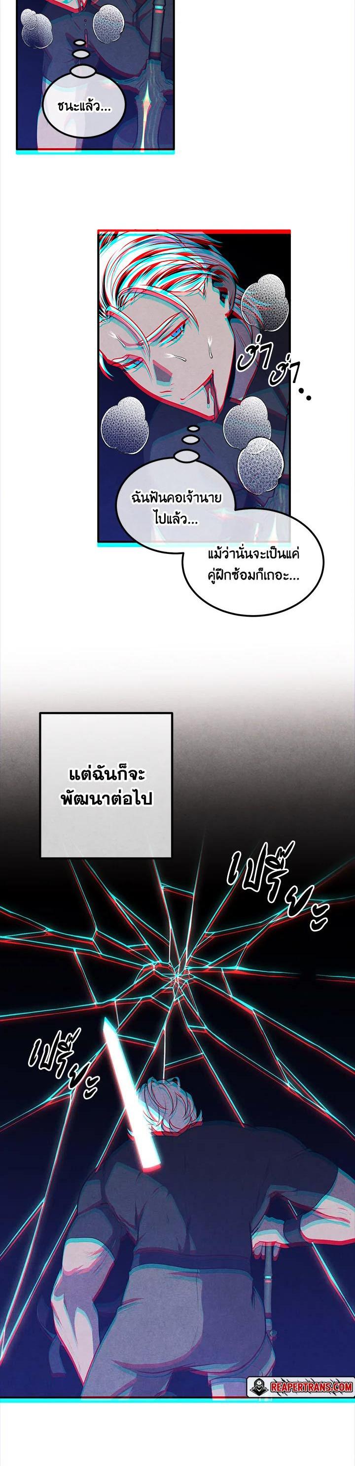 Legendary Youngest Son of the Marquis House Chap 108 - Next Chap 109