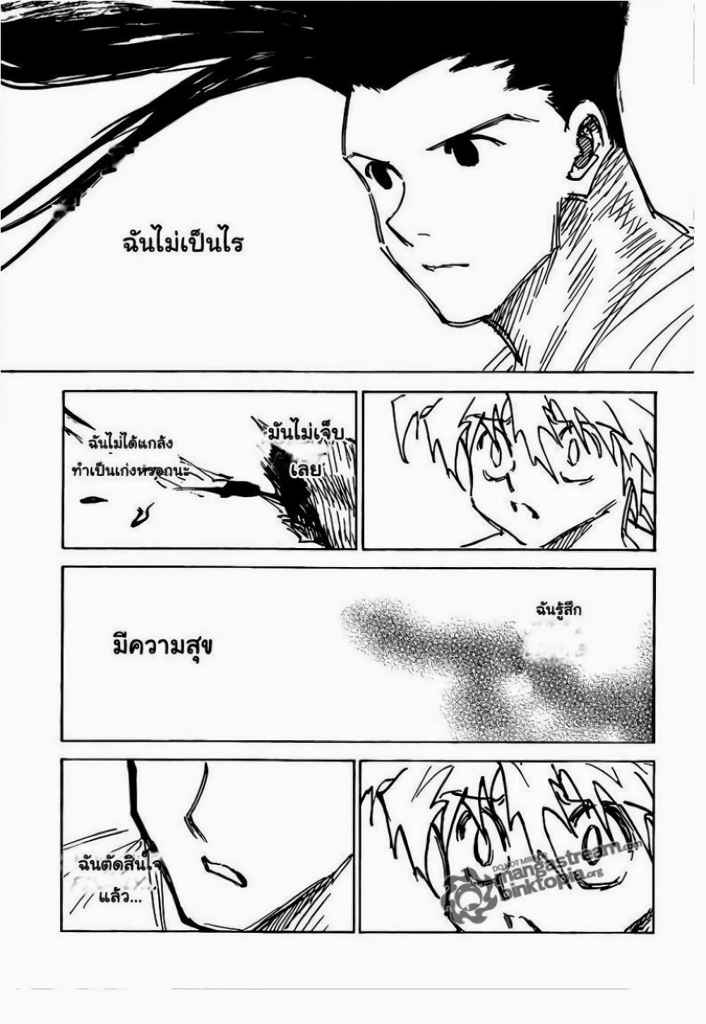 Hunter X Hunter Chap 307 - Next Chap 308