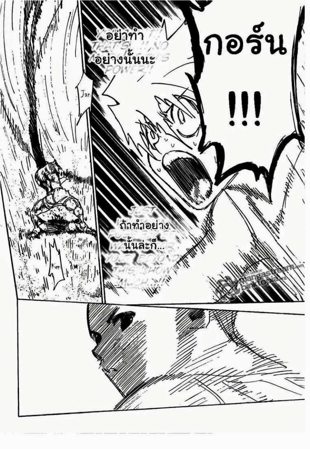 Hunter X Hunter Chap 307 - Next Chap 308