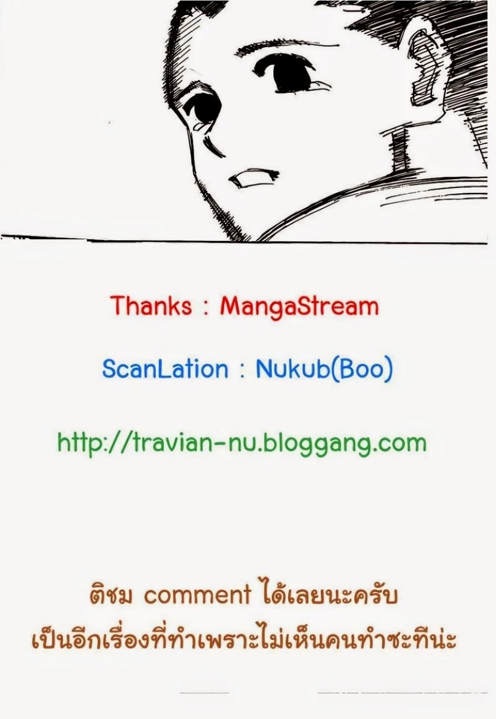 Hunter X Hunter Chap 307 - Next Chap 308