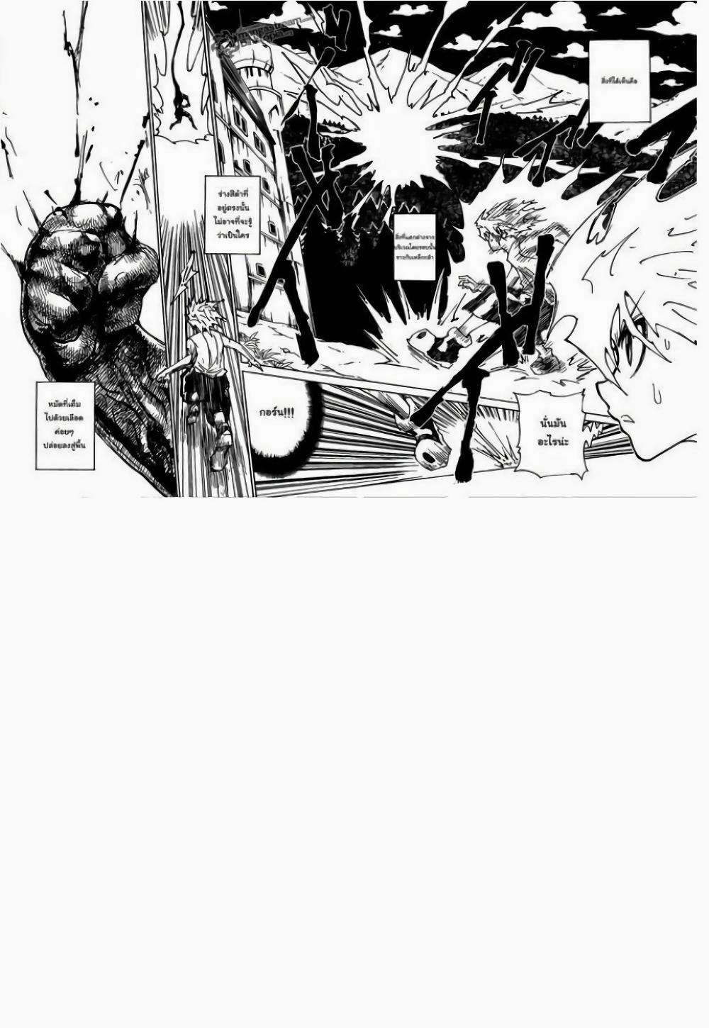 Hunter X Hunter Chap 307 - Next Chap 308