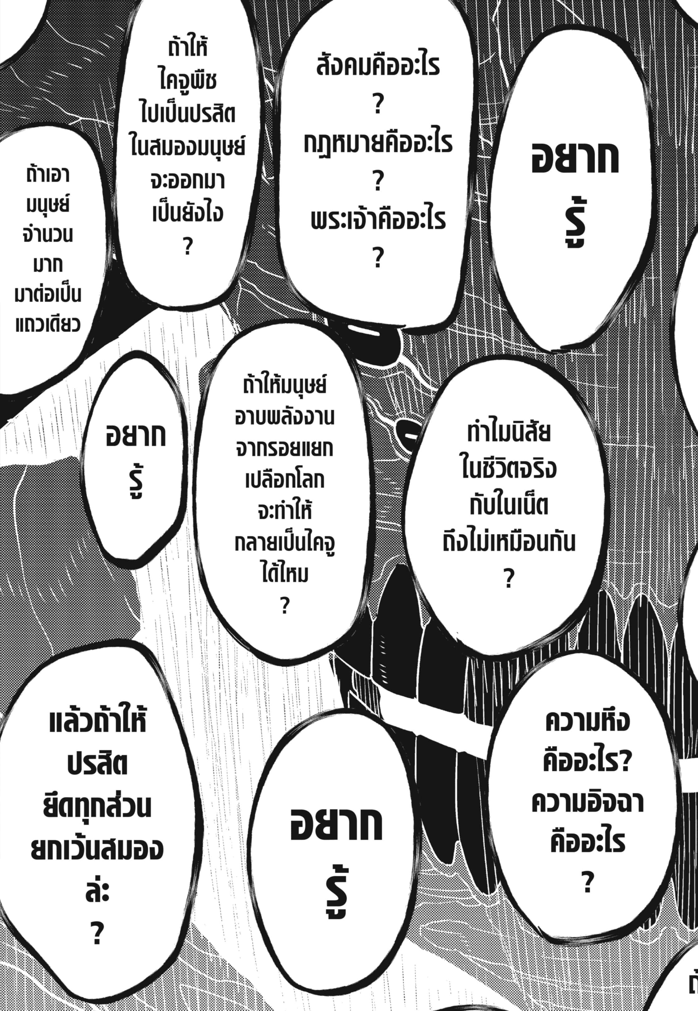 Kaiju No. 8 Chap 107 - Next Chap 108
