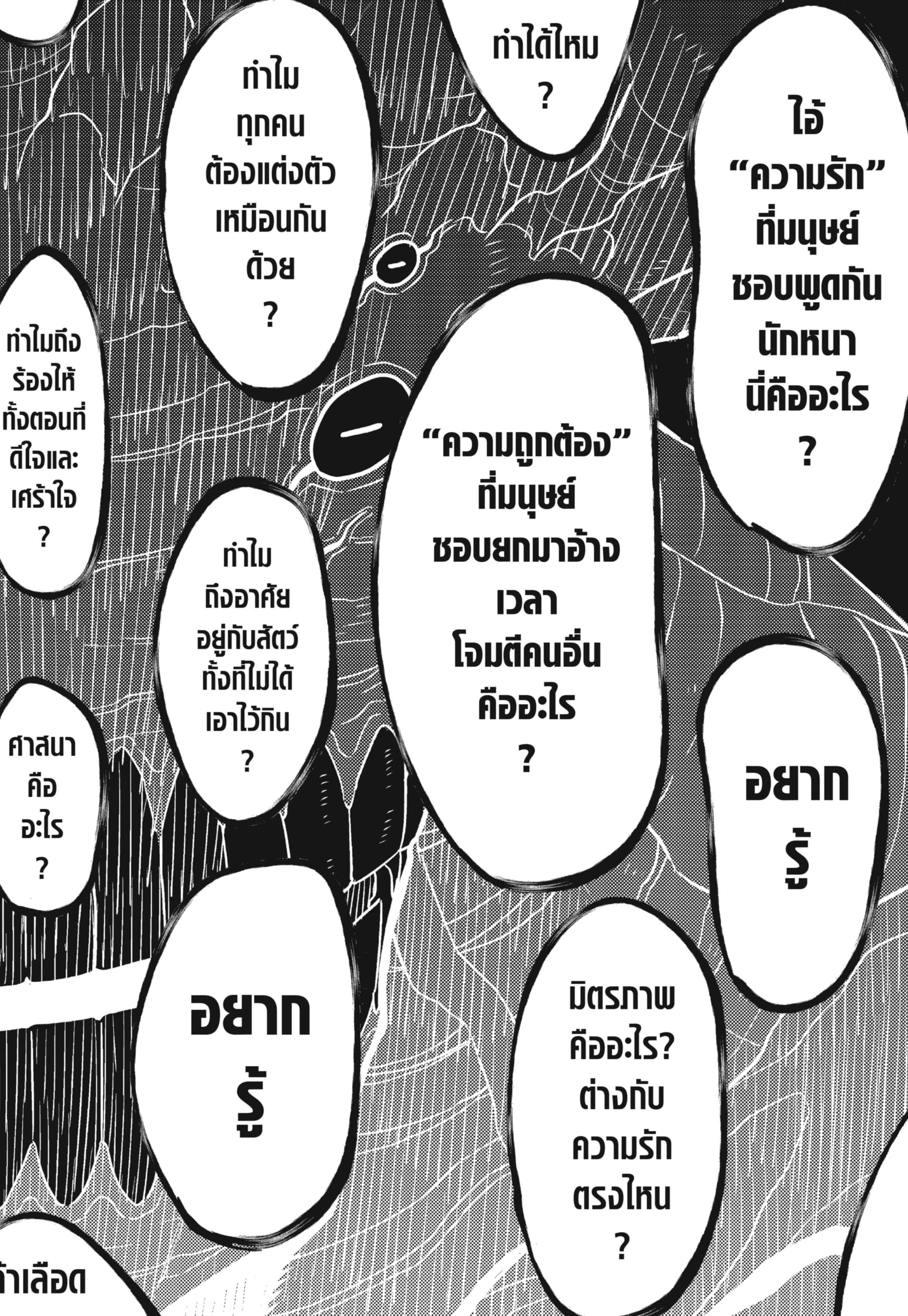 Kaiju No. 8 Chap 107 - Next Chap 108