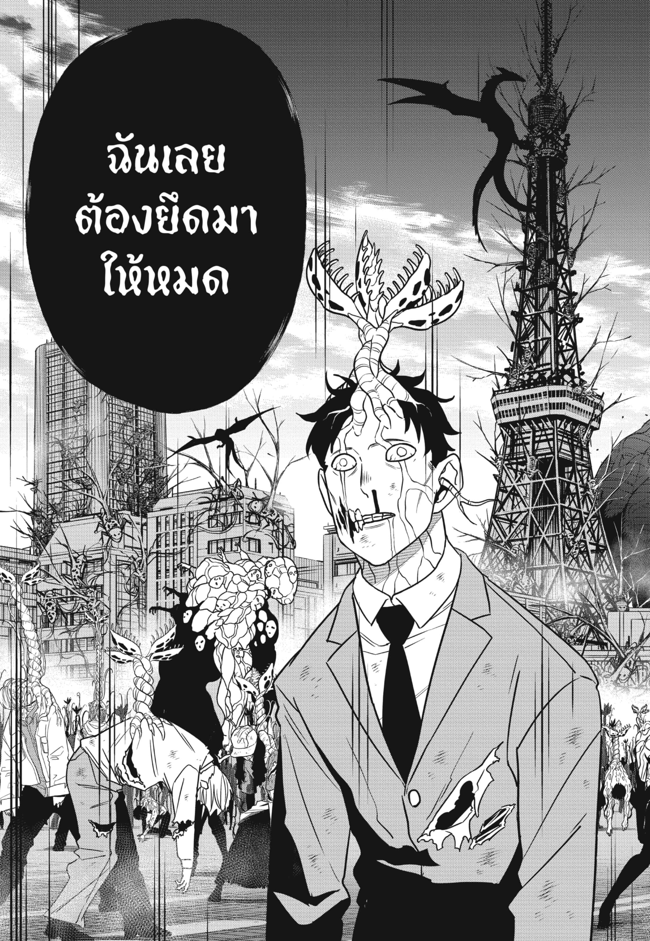Kaiju No. 8 Chap 107 - Next Chap 108