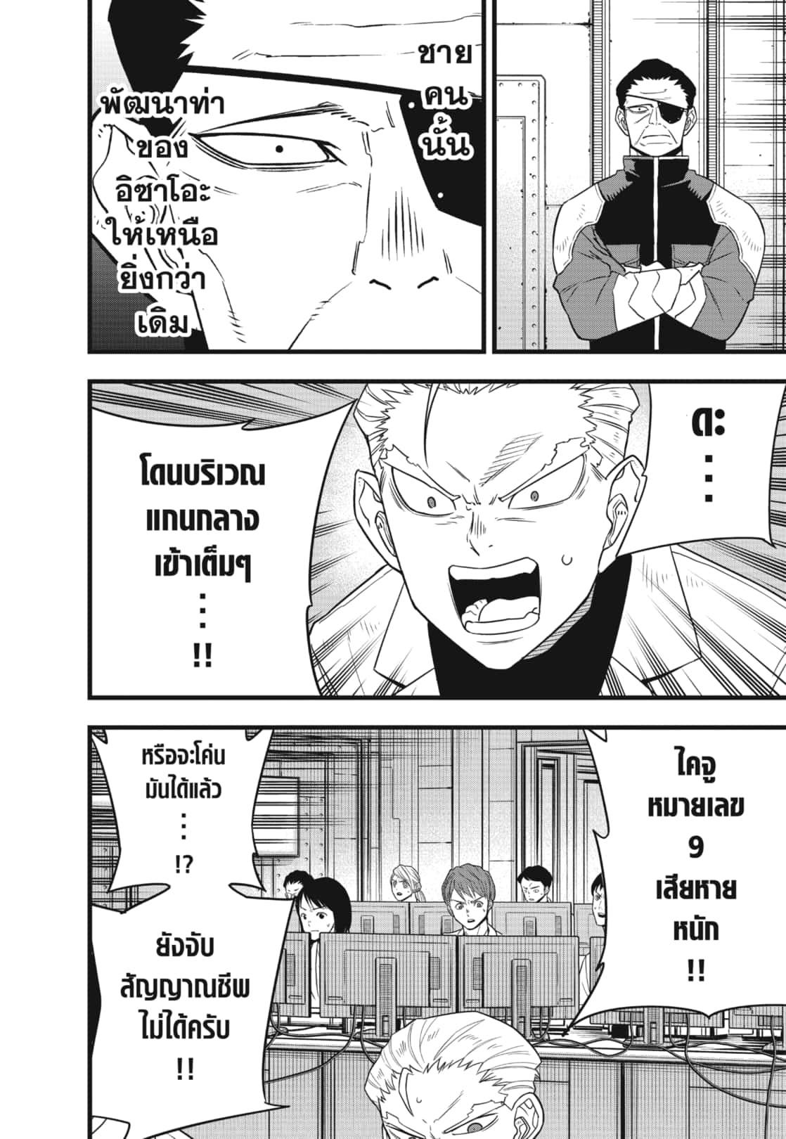 Kaiju No. 8 Chap 107 - Next Chap 108