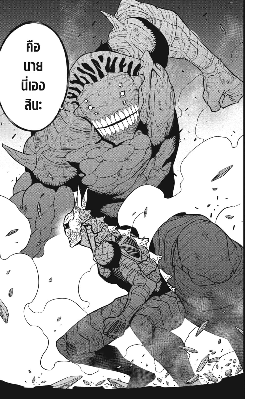 Kaiju No. 8 Chap 107 - Next Chap 108