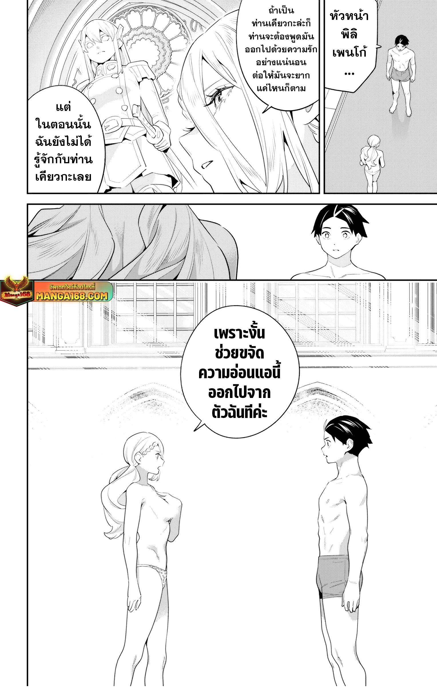 Mato Seihei no Slave สุดยอดทาสแห่งหน่วยพิฆาตมาร Chap 130 - Next Chap 131