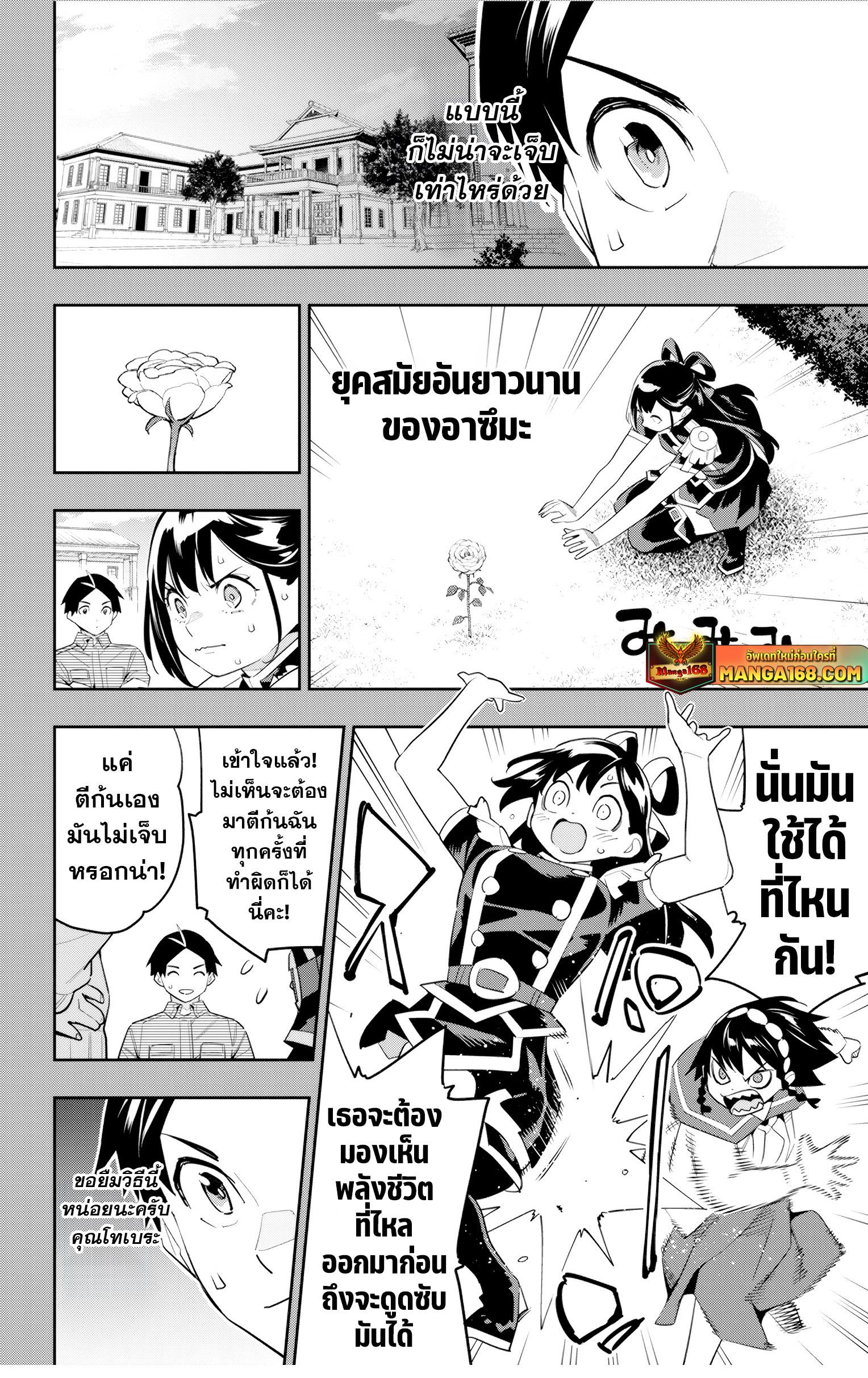 Mato Seihei no Slave สุดยอดทาสแห่งหน่วยพิฆาตมาร Chap 130 - Next Chap 131