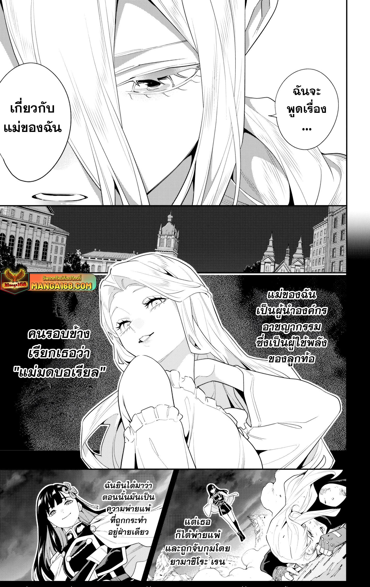 Mato Seihei no Slave สุดยอดทาสแห่งหน่วยพิฆาตมาร Chap 130 - Next Chap 131