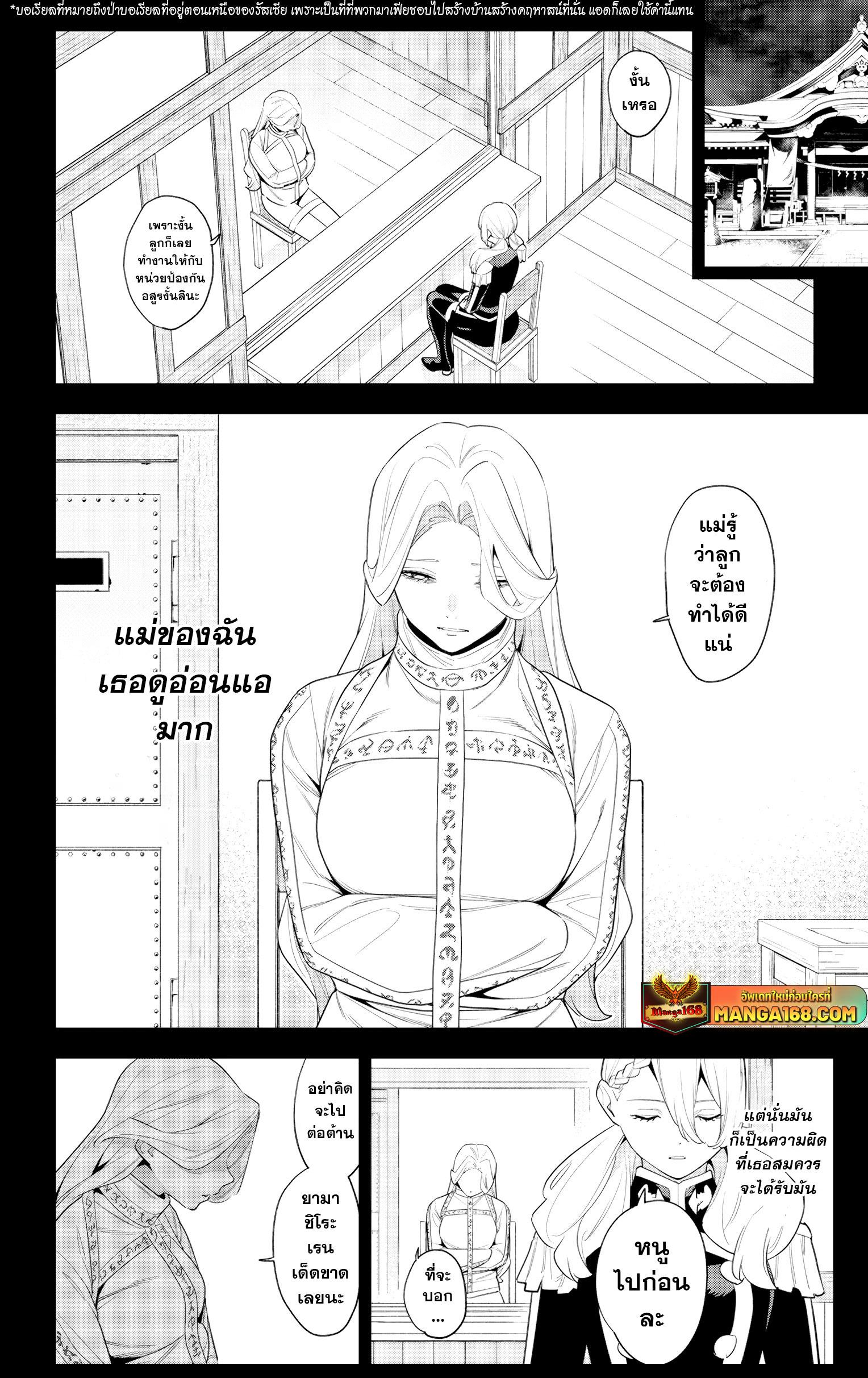 Mato Seihei no Slave สุดยอดทาสแห่งหน่วยพิฆาตมาร Chap 130 - Next Chap 131