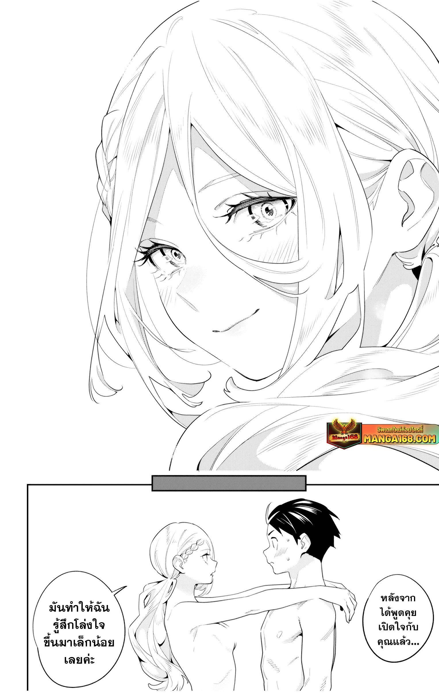 Mato Seihei no Slave สุดยอดทาสแห่งหน่วยพิฆาตมาร Chap 130 - Next Chap 131