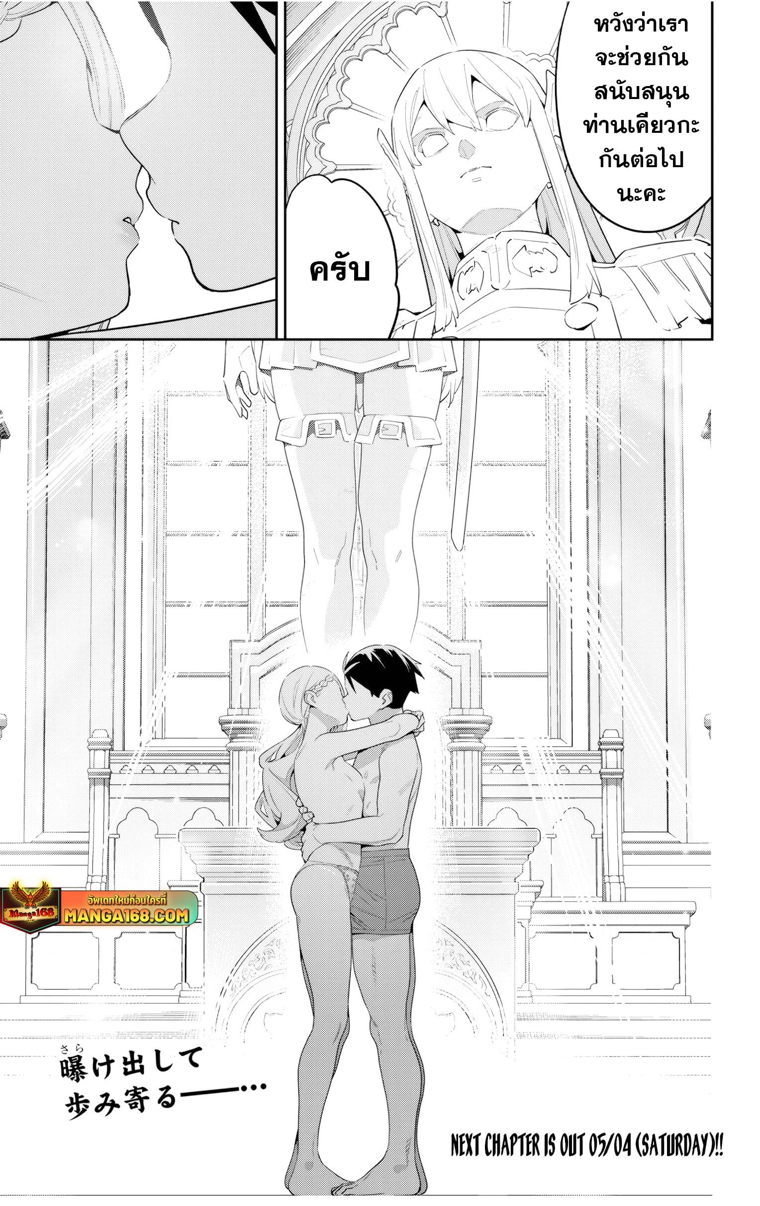 Mato Seihei no Slave สุดยอดทาสแห่งหน่วยพิฆาตมาร Chap 130 - Next Chap 131