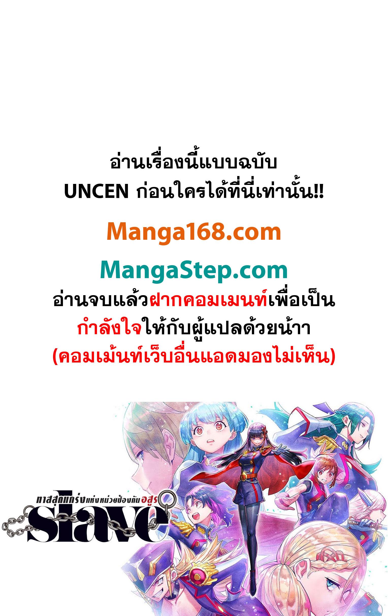 Mato Seihei no Slave สุดยอดทาสแห่งหน่วยพิฆาตมาร Chap 130 - Next Chap 131