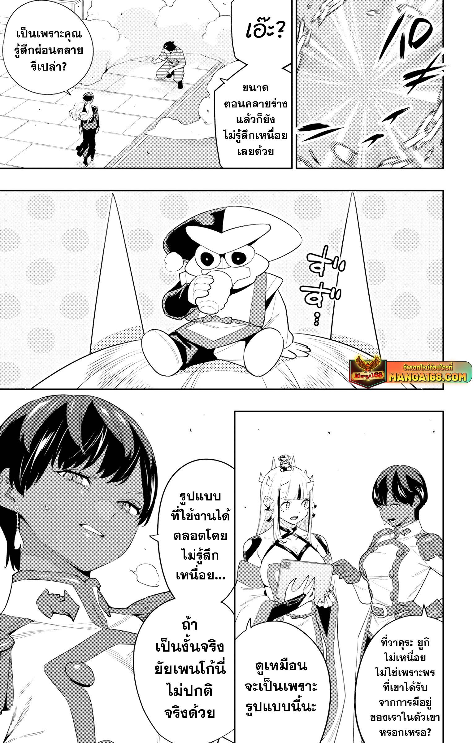 Mato Seihei no Slave สุดยอดทาสแห่งหน่วยพิฆาตมาร Chap 130 - Next Chap 131