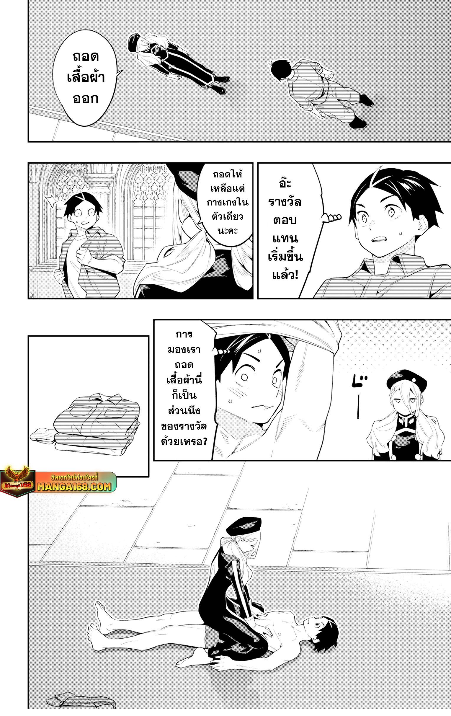 Mato Seihei no Slave สุดยอดทาสแห่งหน่วยพิฆาตมาร Chap 130 - Next Chap 131