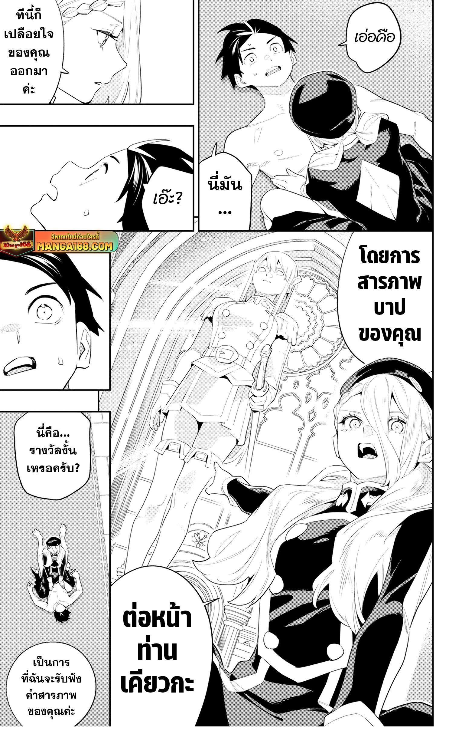 Mato Seihei no Slave สุดยอดทาสแห่งหน่วยพิฆาตมาร Chap 130 - Next Chap 131