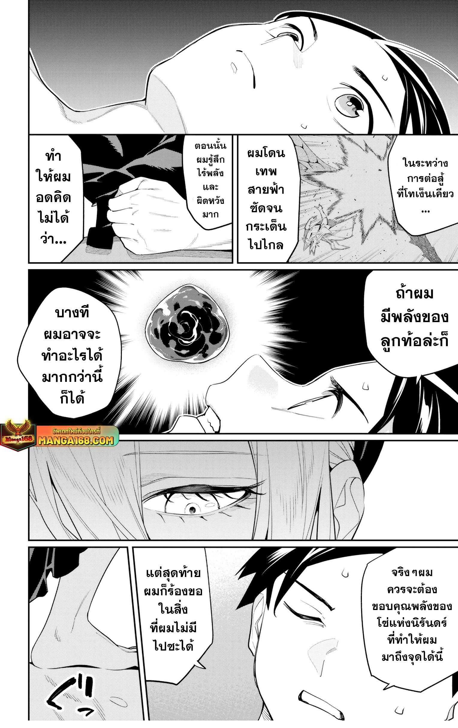 Mato Seihei no Slave สุดยอดทาสแห่งหน่วยพิฆาตมาร Chap 130 - Next Chap 131