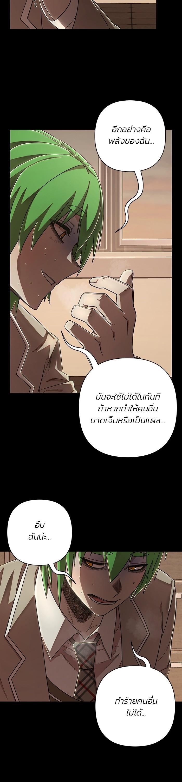 Hero Has Returned Chap 103 - Next Chap 104