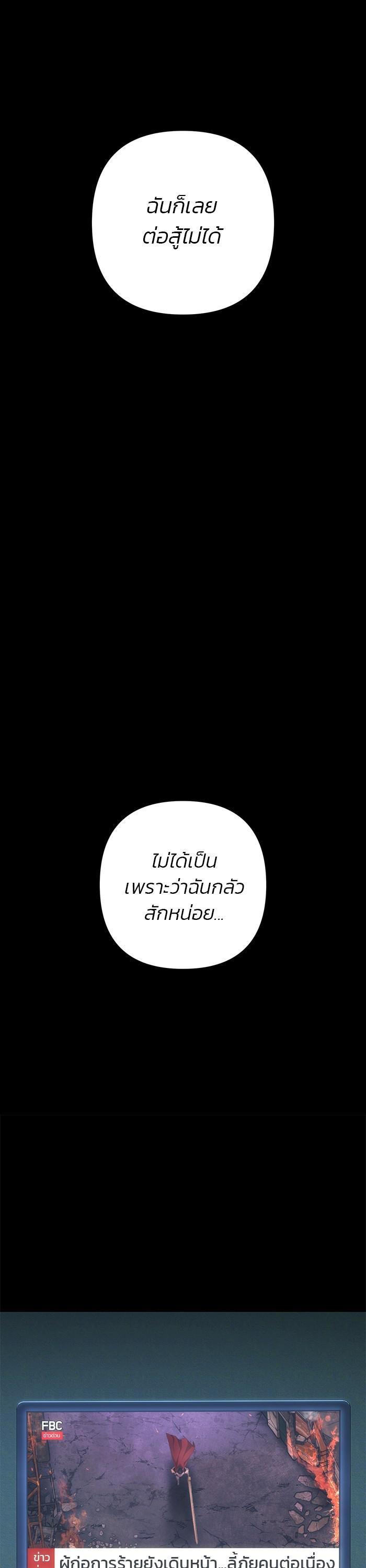 Hero Has Returned Chap 103 - Next Chap 104