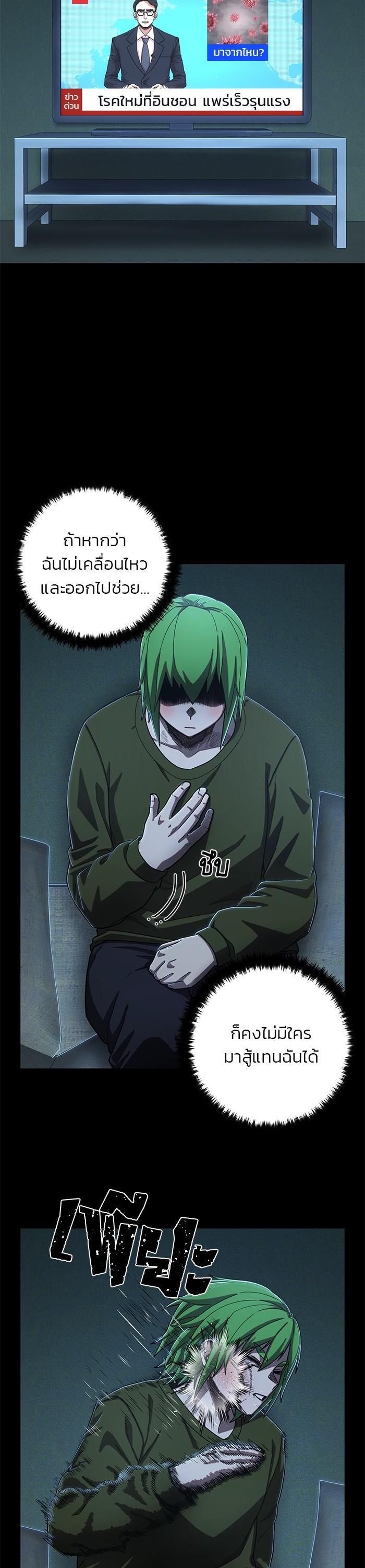 Hero Has Returned Chap 103 - Next Chap 104