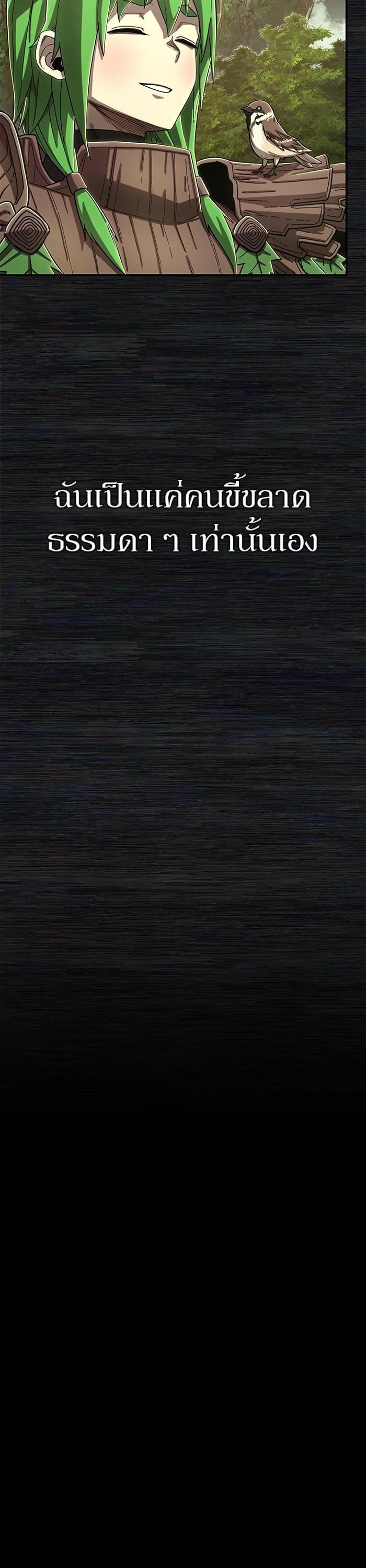 Hero Has Returned Chap 103 - Next Chap 104