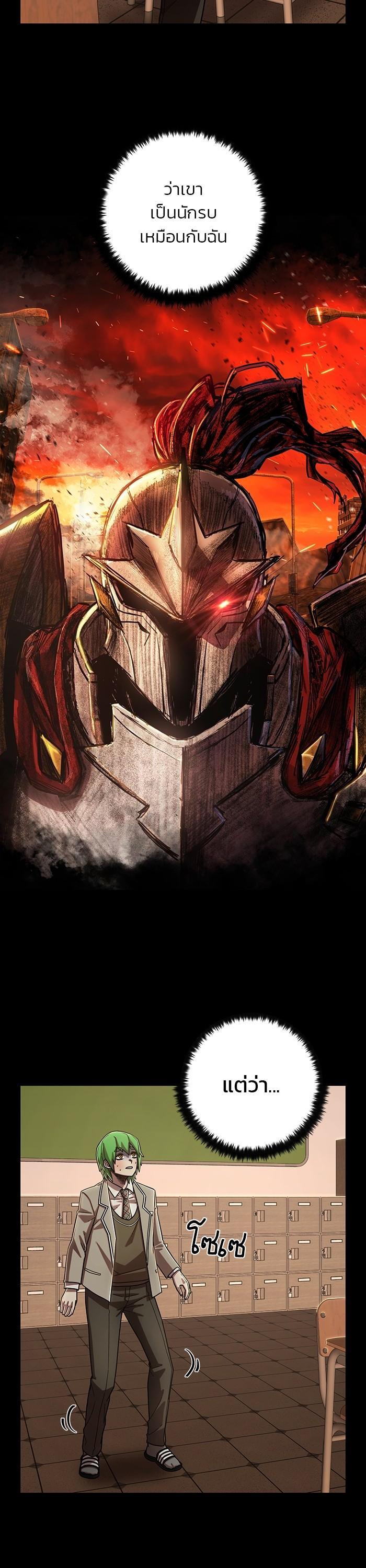 Hero Has Returned Chap 103 - Next Chap 104