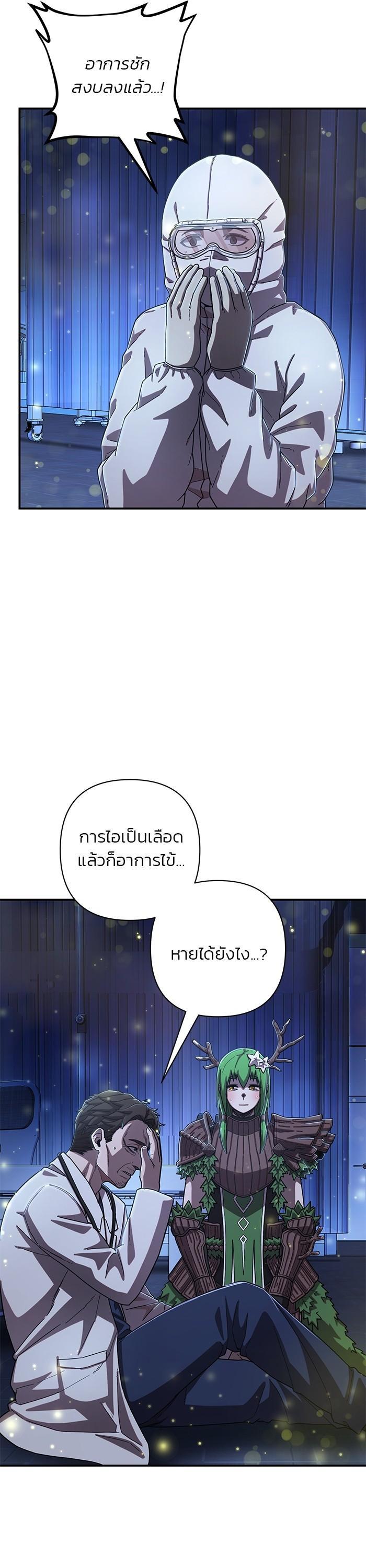Hero Has Returned Chap 103 - Next Chap 104