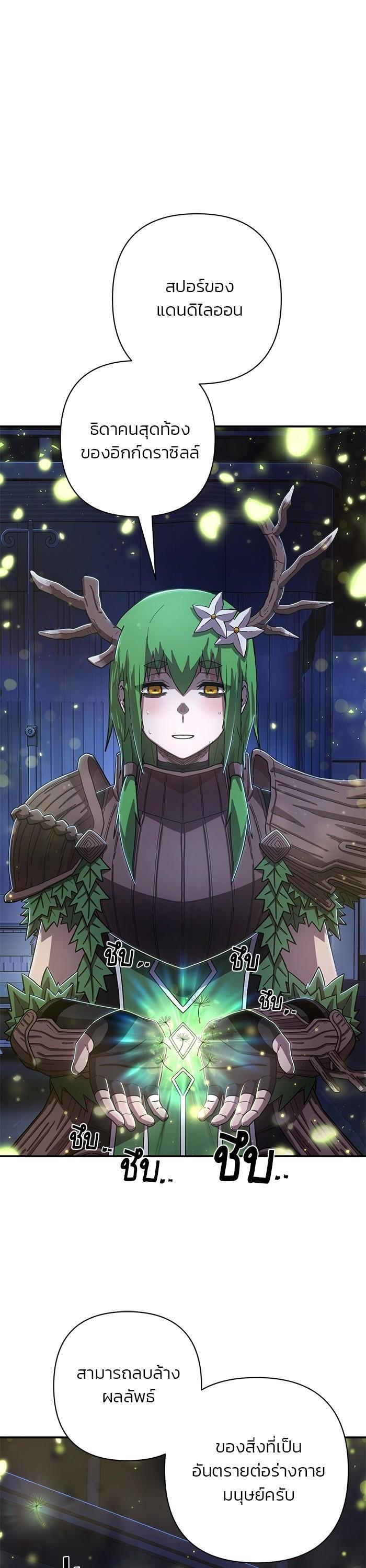 Hero Has Returned Chap 103 - Next Chap 104