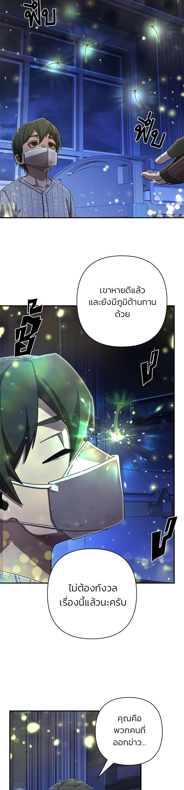 Hero Has Returned Chap 103 - Next Chap 104