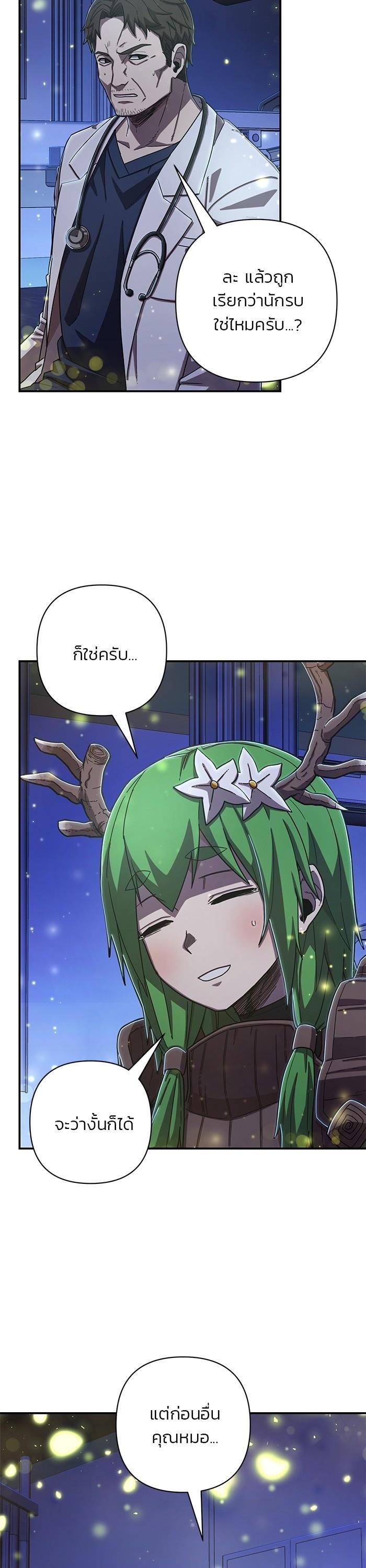 Hero Has Returned Chap 103 - Next Chap 104