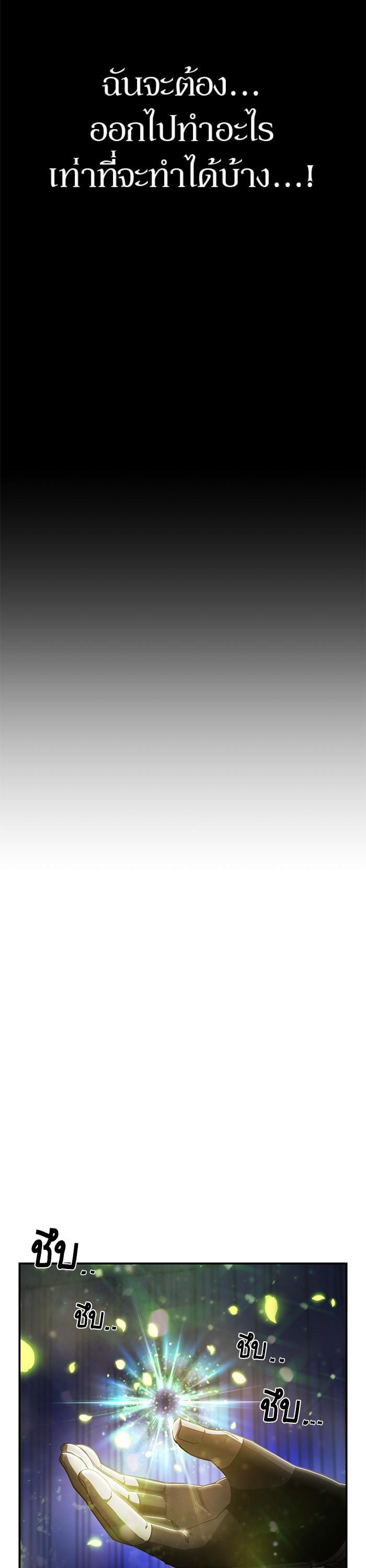 Hero Has Returned Chap 103 - Next Chap 104